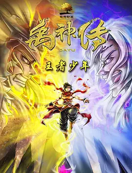 讲述同一世界观全新故事2025-10-21 马律师回归！