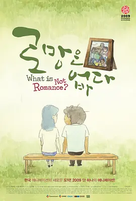 近年来的电影还涌现出新的家庭形象，如《好东西》中“满级小孩姐”与其母亲的包容陪伴型关系。