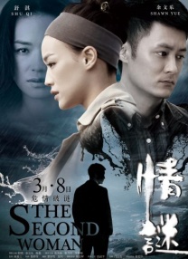 在接受《中国电影报道》的专访中，张震表示，久天是他向往已久的银幕形象。