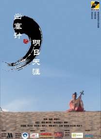 第32届香港电影金像奖曝海报 胶片女神闪耀夜空 2013-04-09 在第32届香港电影金像奖日益临近之时，近日金像奖组织方通过社交网络曝光了一张本届金像奖的正式海报。