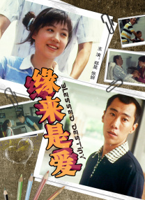 初“为民做官”的理想，到中途“完成任务”的执着，再到最后对妻子“平安回家”的承诺，李善德在运输荔枝的过程中或许失去了官位、财富，却守住了最珍贵的初心。